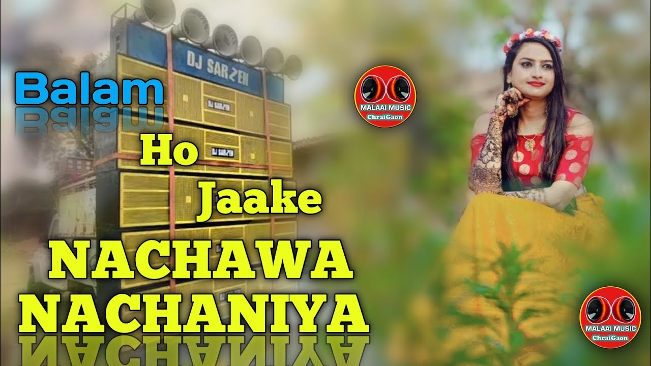 Balam Ho Jaake Nachawa Nachaniya - ShilpiRaj Jhan Jhan Bass Dance Mix - Malaai Music ChiraiGaon Domanpur
